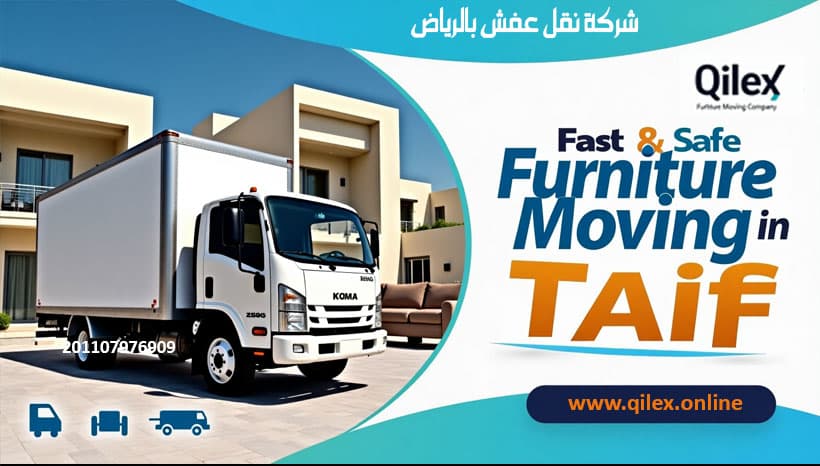 شركة نقل عفش بالرياض 2