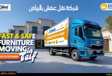 شركة نقل عفش بالرياض