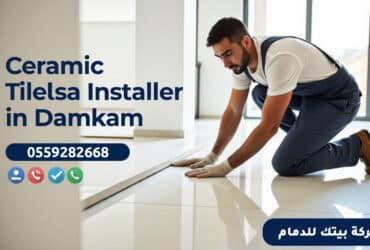 افضل مبلط سيراميك بالدمام