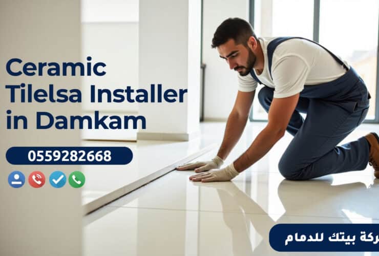 افضل مبلط سيراميك بالدمام